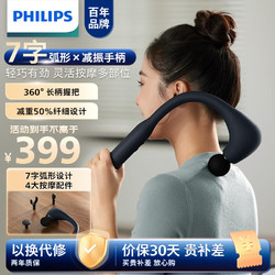 PHILIPS 飞利浦 筋膜枪肌肉按摩器 颈椎腿全身按摩仪肌肉放松便捷按摩锤3502G