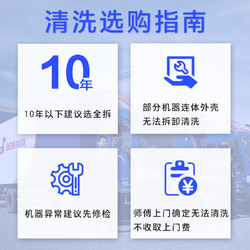 Haier 海尔 旗下日日顺空调清洗服务上门清洗挂机柜机中央空调家电清洁