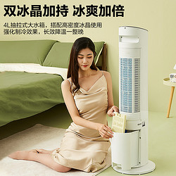 Midea 美的 冷风扇空调扇家用小型冷气水空调冷风机制冷机宿舍移动电风扇