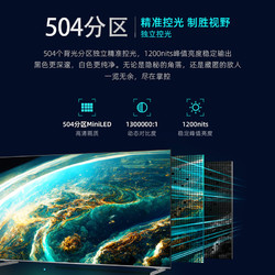 Leader 海尔智家Leader智慧屏65F8 65英寸MiniLED 504分区星闪液晶电视机