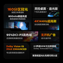 FFALCON 雷鸟 鹤6 24款75英寸4K高清智能144Hz高刷游戏语音平板液晶电视机