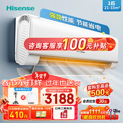 Hisense 海信 2匹空调挂机   KFR-50GW/E360-X1 舒适柔风 新一级能效