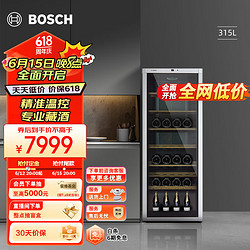 BOSCH 博世 醇萃系列 KSW26V80TI 酒柜 96瓶 银色