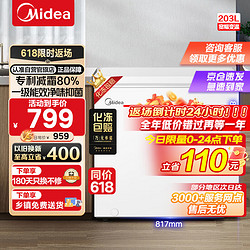 Midea 美的 家用203升小型 冷藏冷冻单温转换母乳食材储藏保鲜冷柜 一级能效节能减霜冰箱BD/BC-203KMB(E)