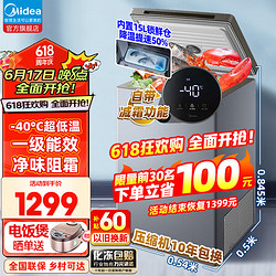 Midea 美的 冰柜家用无需除霜一级能效冷藏冷冻柜商用