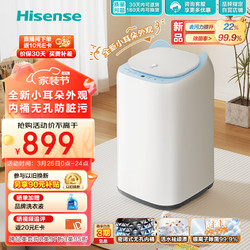 Hisense 海信 小哈利波轮洗衣机全自动3公斤 HB30DM56H