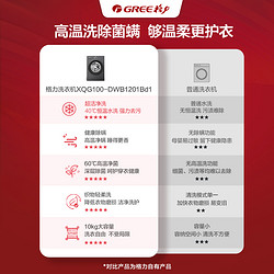 GREE 格力 晶弘227升三门冰箱+格力星焕洗衣机10KG洗烘一体