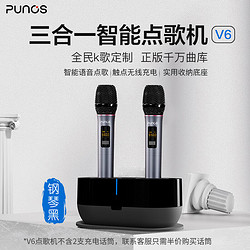 Punos 博浪沙）全新语音点歌评分家庭ktv音响套装3D环绕家庭影院电视k歌音响