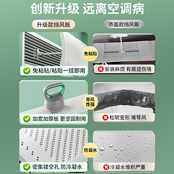 SIVASS 希维思 中央空调出风口挡风板办公室防直吹神器风管机冷气挡板通用导风罩