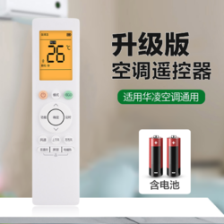 适用华凌空调遥控器通用n8hl1n8he13n8ha1华菱挂机柜机1.5匹摇控