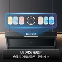 Leader CXW-298-IQ9726 超薄三腔 顶侧双吸油烟机 27大风量