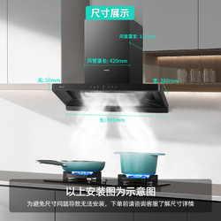 VATTI 华帝 超级新品 CXW-200-i11S35 小飞碟 欧式超薄烟灶套装 26风量