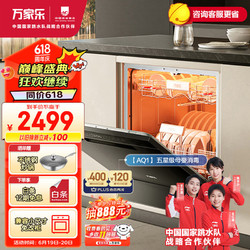 macro 万家乐 12套大容量嵌入式洗碗机