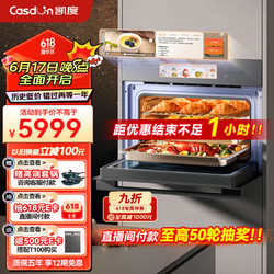 Casdon 凯度 52L嵌入式微蒸烤 双热风 11.26英寸臻彩屏 微蒸烤炸炖5合1 变频微波 蒸烤箱一体机 SR52FW1-ZRPro