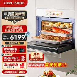 Casdon 凯度 52L嵌入式微蒸烤 双热风 11.26英寸臻彩屏