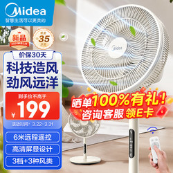 Midea 美的 七叶轻音柔风电风扇 大风力节能立式摇头电 SAH30BK