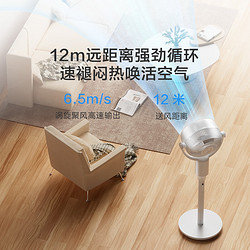 京东京造 3D自动摇头空气循环扇 6档风速调节