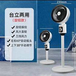 YANGZI 扬子 空气循环扇电风扇家用 卧室遥控落地扇 机械款