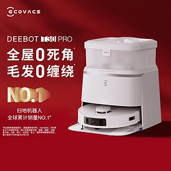 百亿补贴：ECOVACS 科沃斯 T30pro扫地机器人