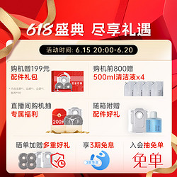 Roborock 石头 P10S 水箱版 扫拖一体机 A10000RR