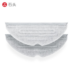 Roborock 石头 配件-抗菌震动拖布-适用型号见主图-入会享99-20配件券