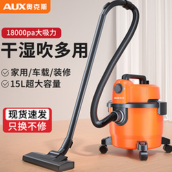 88VIP：AUX 奥克斯 吸尘器家用大吸力超强力大功率工业美缝吸尘机开荒保洁