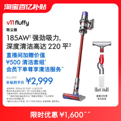 dyson 戴森 V11 Fluffy 手持式吸尘器 红色