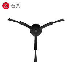 Roborock 石头 配件黑色边刷(2个装)适用于扫地机系列
