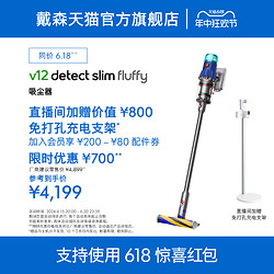 dyson 戴森 V12系列 手持式吸尘器