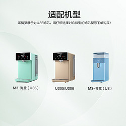 bewinch 碧云泉 M3系列净水器滤芯U3U35U305U306原装正品U105MC105旗舰官网