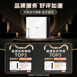 SUPOR 苏泊尔 DU2U3 超滤净水器