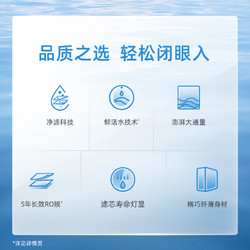 TRULIVA 沁园 净水器家用净水机浩合1200G
