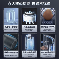 IKIDE 易开得 SAT-9001Pro 超滤净水器