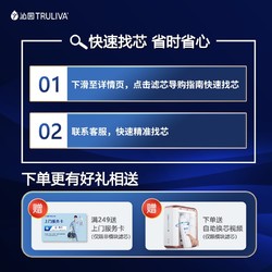 TRULIVA 沁园 净水器滤芯官方QJ-UF-01A/B/C/D/E QG-U-1004