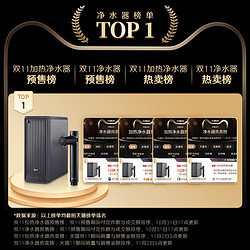 352 A418H-60DR03 即热净水器