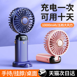 酷盟 手持小风扇
