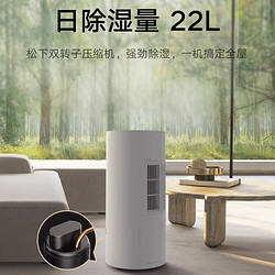 Xiaomi 小米 米家除湿机22L家用抽湿机客厅卧室干衣去湿机吸湿器