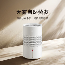 Xiaomi 小米 米家无雾加湿器 3