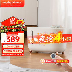 Morphy Richards 摩飞 电器（Morphyrichards）无雾加湿器卧室家用办公室桌面孕妇婴儿低噪 4L大容量上加水遥控升级版MR2081