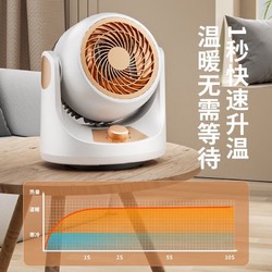 YANGZI 扬子 暖风机家用办公暖风扇小型取暖器桌面静音小太阳居浴两用电暖器冷暖两