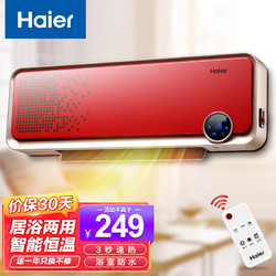 Haier 海尔 取暖器电暖气烤火炉防水小空调 HNS2005