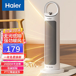 Haier 海尔 取暖器家用暖风机烤火炉 机械式 HN2012