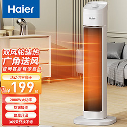 Haier 海尔 取暖器 机械款HNF-2050A