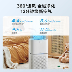 Midea 美的 Z1 pro 空气净化器