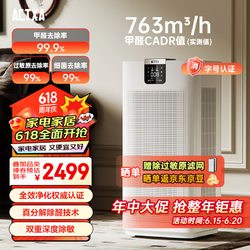 ACTXA 阿卡驰 空气净化器除甲醛家用卧室甲醛净化器全屋空气除醛净化换气除味除烟味等离子母婴除菌消毒机 Z01 AKJ1000F-Z01