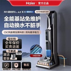 Haier 海尔 无线智能洗地机吸扫拖自动拖地双滚刷动力除菌防缠绕热风烘干