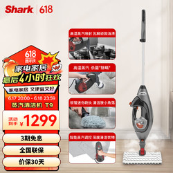 Shark 鲨客 多功能蒸汽清洁机 家用擦地拖地机 高温除菌多功能 电动手持洗地机吸尘器伴侣清洁机T9