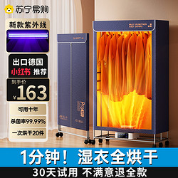 优谨 德系烘干机可折叠家用卧室干衣机小型宝宝速干烘衣服大容量烘干器