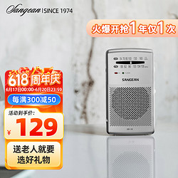 SANGEAN 山进 SR-35新款高端便携式进口迷你二波段收音机半导体广播信号强老人大音量 SR-35