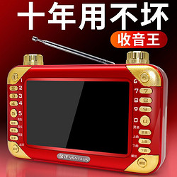老人收音机可充电 唱戏机视频播放器可视评书戏曲歌曲 插卡录音机